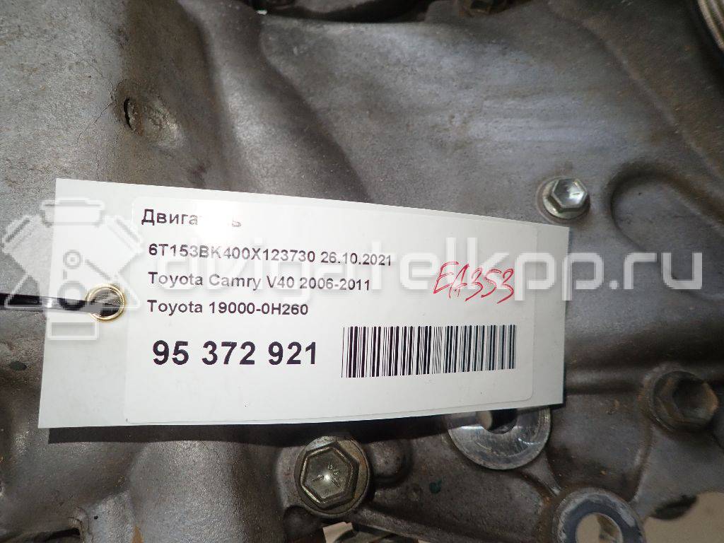 Фото Контрактный (б/у) двигатель 2AZ-FE для Toyota / Daihatsu / Toyota (Faw) / Toyota (Gac) 152-170 л.с 16V 2.4 л бензин 190000H260 {forloop.counter}}