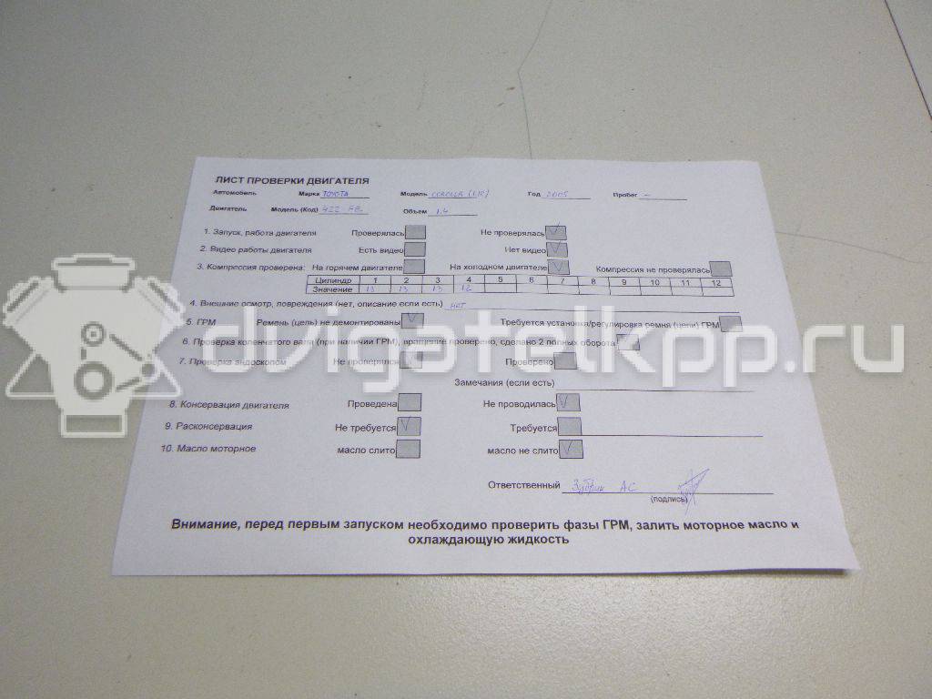 Фото Контрактный (б/у) двигатель 4ZZ-FE для Toyota Carri Van E9 / Corolla / Auris 97-101 л.с 16V 1.4 л бензин 190000D140 {forloop.counter}}