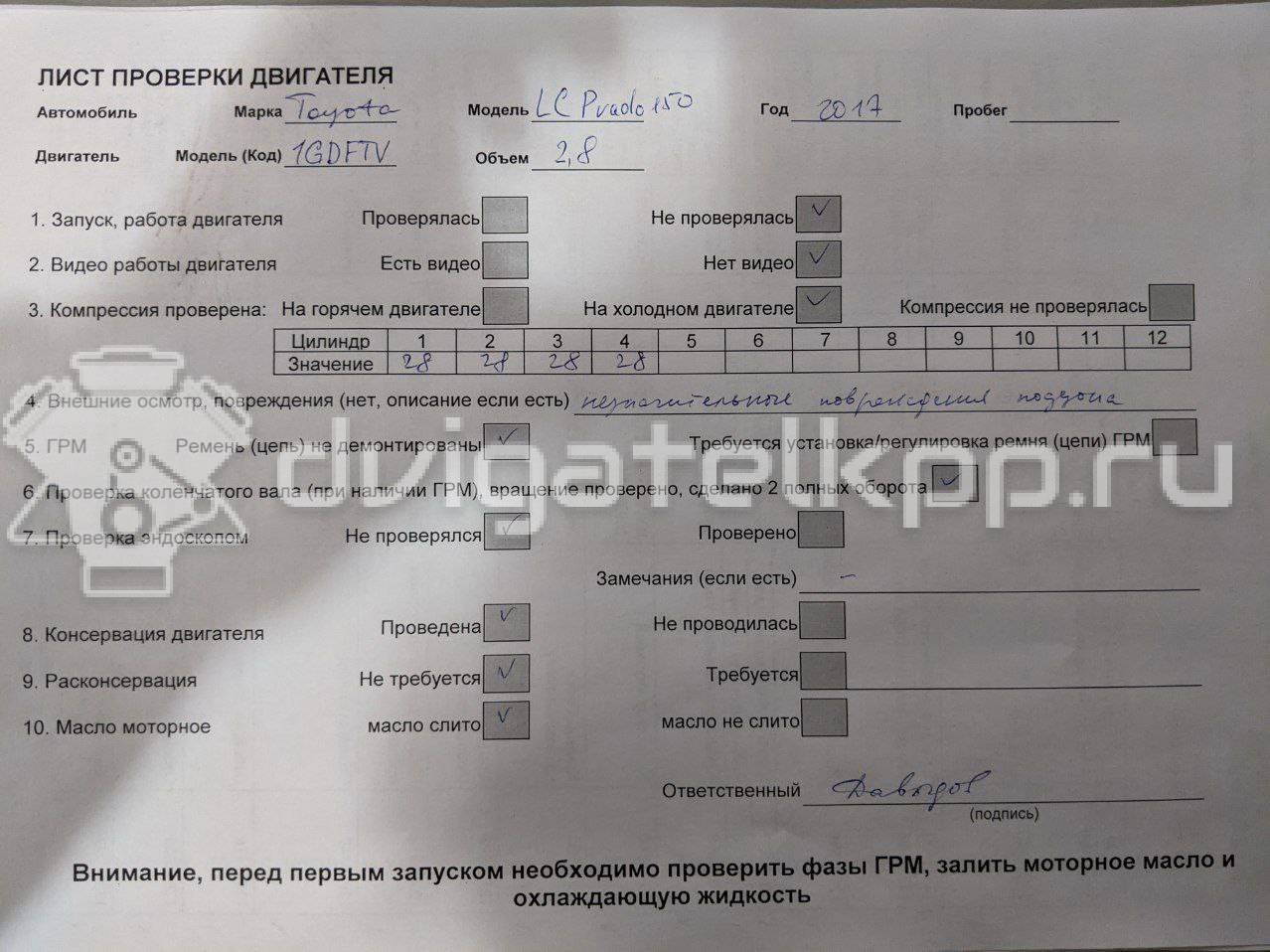 Фото Контрактный (б/у) двигатель 1GD-FTV для Toyota Land Cruiser / Hilux / Fortuner , / Innova 170-177 л.с 16V 2.8 л Дизельное топливо 1900011A62 {forloop.counter}}