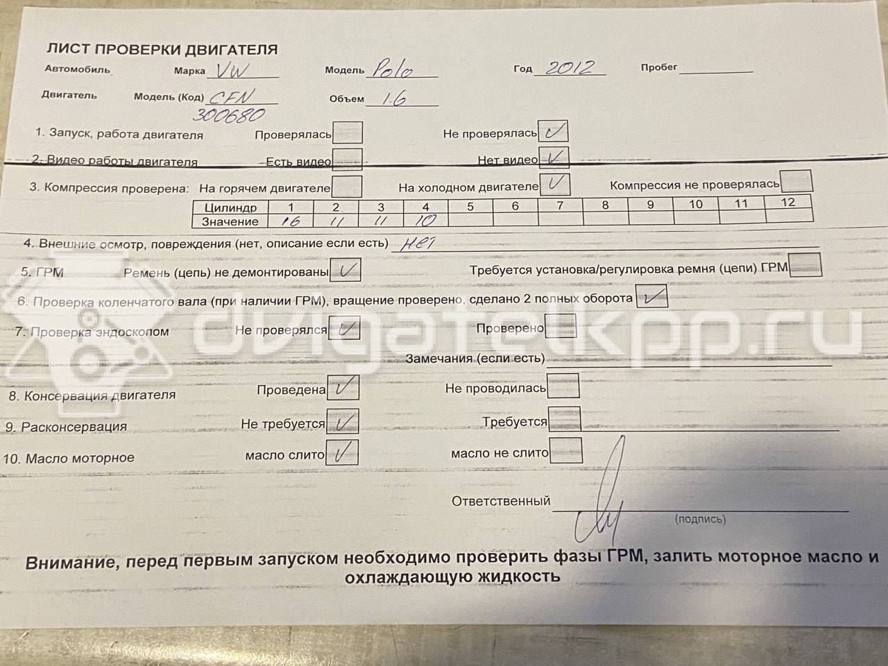 Фото Контрактный (б/у) двигатель CFNA для Volkswagen / Seat 105 л.с 16V 1.6 л бензин 03C100092BX {forloop.counter}}