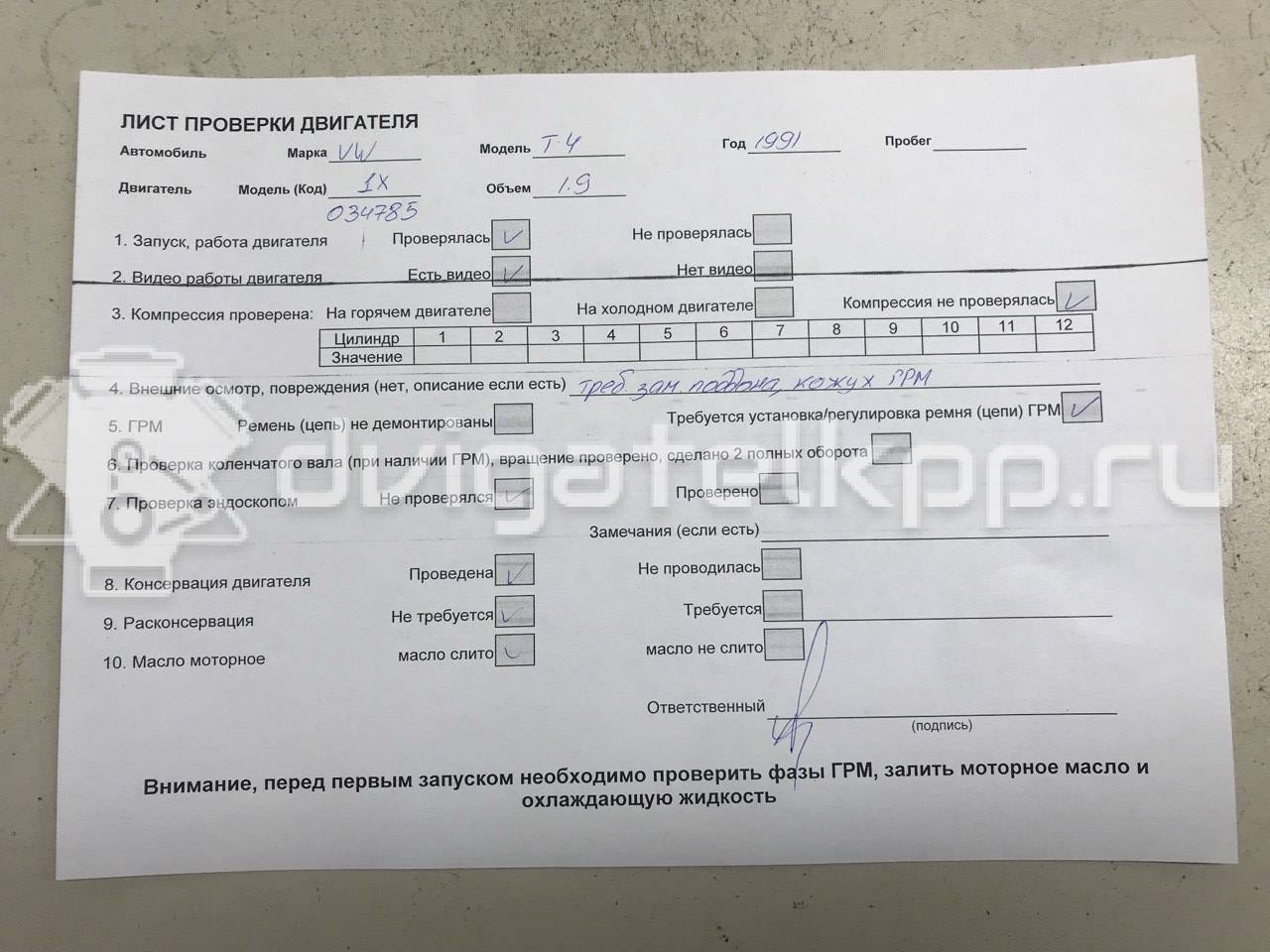 Фото Контрактный (б/у) двигатель 1X для Volkswagen / Toyota / Holden 60-61 л.с 8V 1.9 л Дизельное топливо 028100011EX {forloop.counter}}