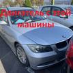 Фото Контрактный (б/у) двигатель N46 B20 B для Bmw 3 / 5 / 1 / X3 / Z4 129-170 л.с 16V 2.0 л бензин 11000430932 {forloop.counter}}