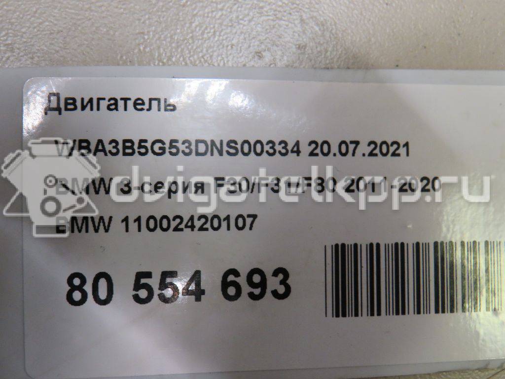 Фото Контрактный (б/у) двигатель N26 B20 A для Bmw 2 / 4 / 3 245 л.с 16V 2.0 л бензин 11002420107 {forloop.counter}}