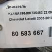 Фото Контрактный (б/у) двигатель F16D3 для Daewoo / Chevrolet / Holden 105-109 л.с 16V 1.6 л бензин 96475806 {forloop.counter}}