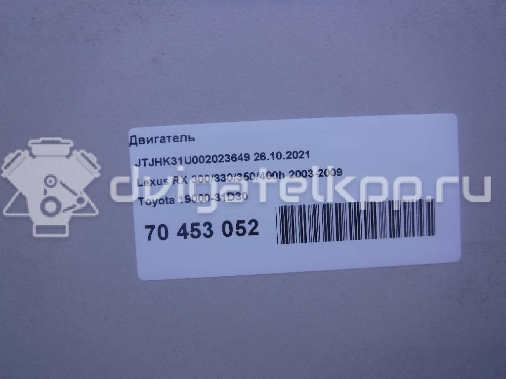 Фото Контрактный (б/у) двигатель 2GR-FE для Lotus / Lexus / Toyota / Toyota (Gac) 249-299 л.с 24V 3.5 л бензин 1900031D30 {forloop.counter}}