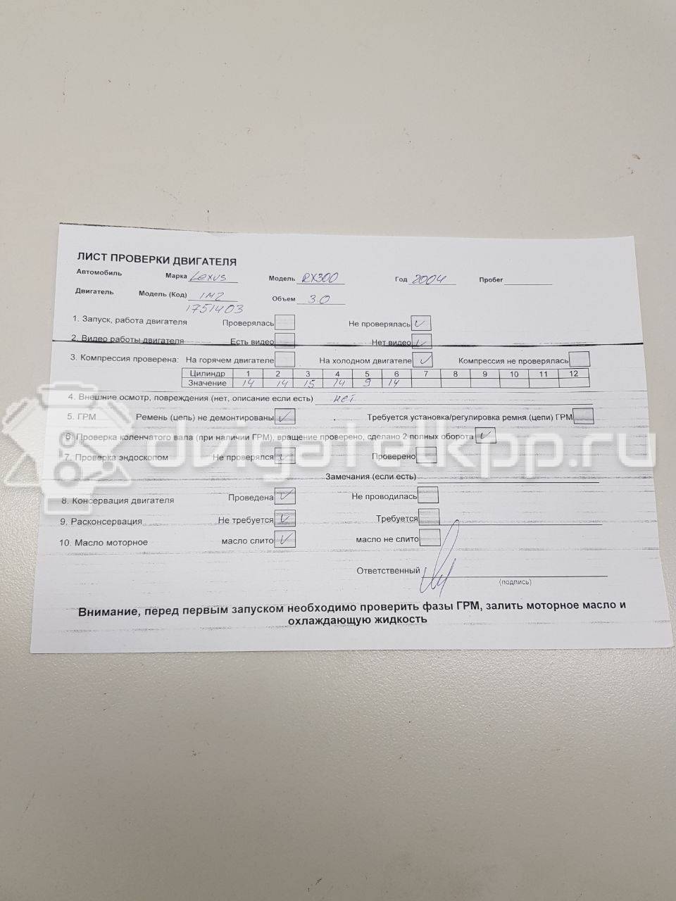Фото Контрактный (б/у) двигатель 1MZ-FE для Lexus / Toyota 184-223 л.с 24V 3.0 л бензин {forloop.counter}}