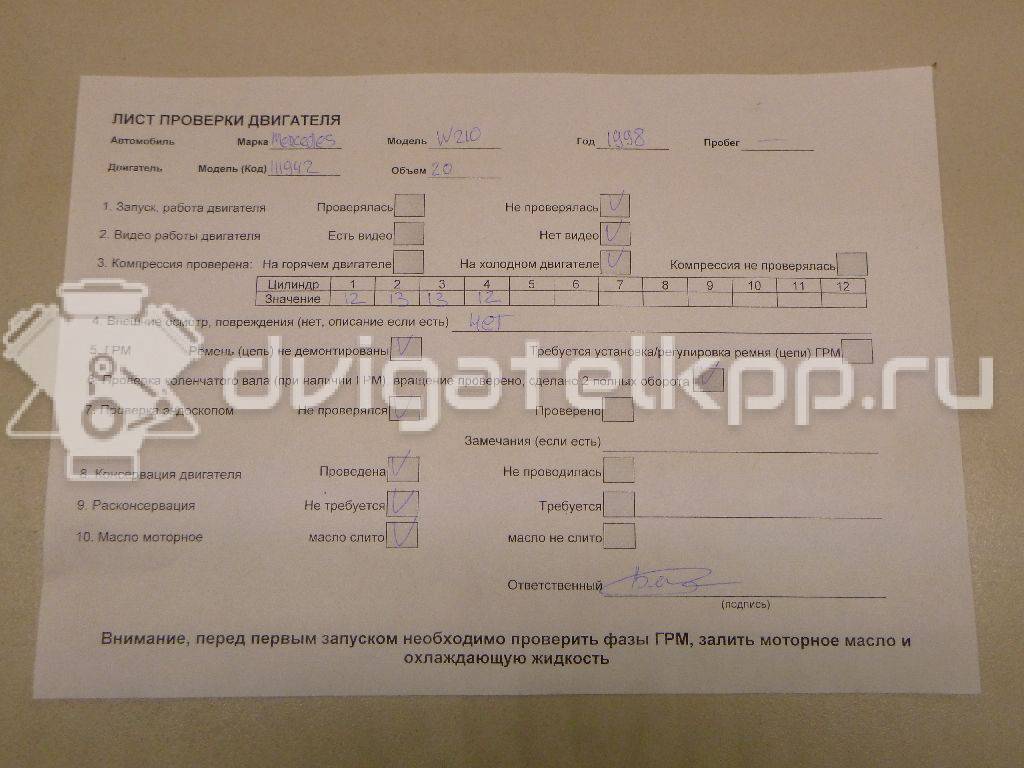 Фото Контрактный (б/у) двигатель M 111.942 (M 111 E20) для Mercedes-Benz E-Class 136 л.с 16V 2.0 л бензин 1110109445 {forloop.counter}}