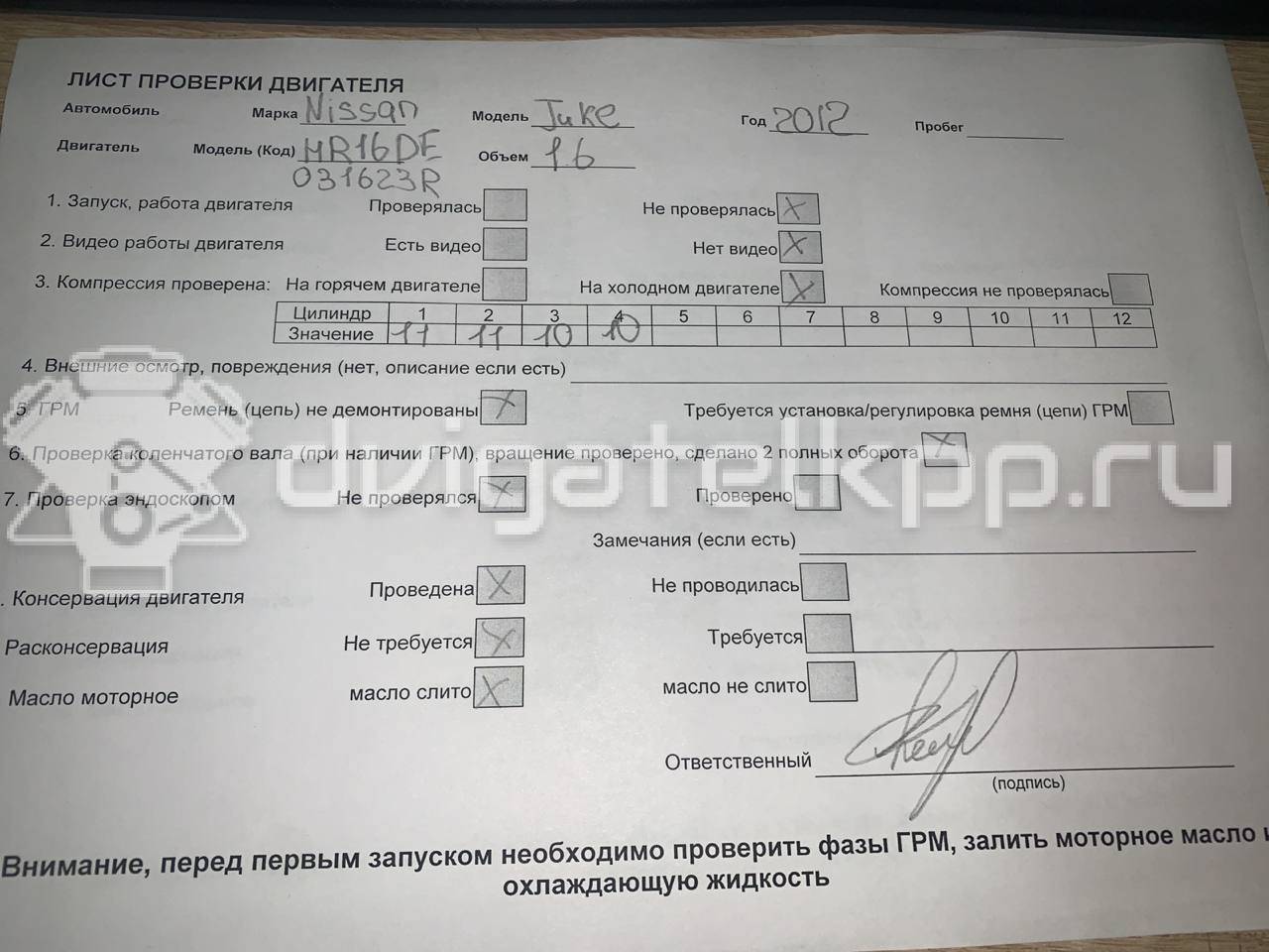 Фото Контрактный (б/у) двигатель HR16DE для Dongfeng (Dfac) / Nissan (Zhengzhou) / Samsung / Mazda / Nissan / Mitsubishi / Nissan (Dongfeng) 109 л.с 16V 1.6 л бензин 10102BA60A {forloop.counter}}