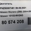 Фото Контрактный (б/у) двигатель VQ35 для Samsung / Nissan 218-258 л.с 24V 3.5 л бензин 101029W2AD {forloop.counter}}