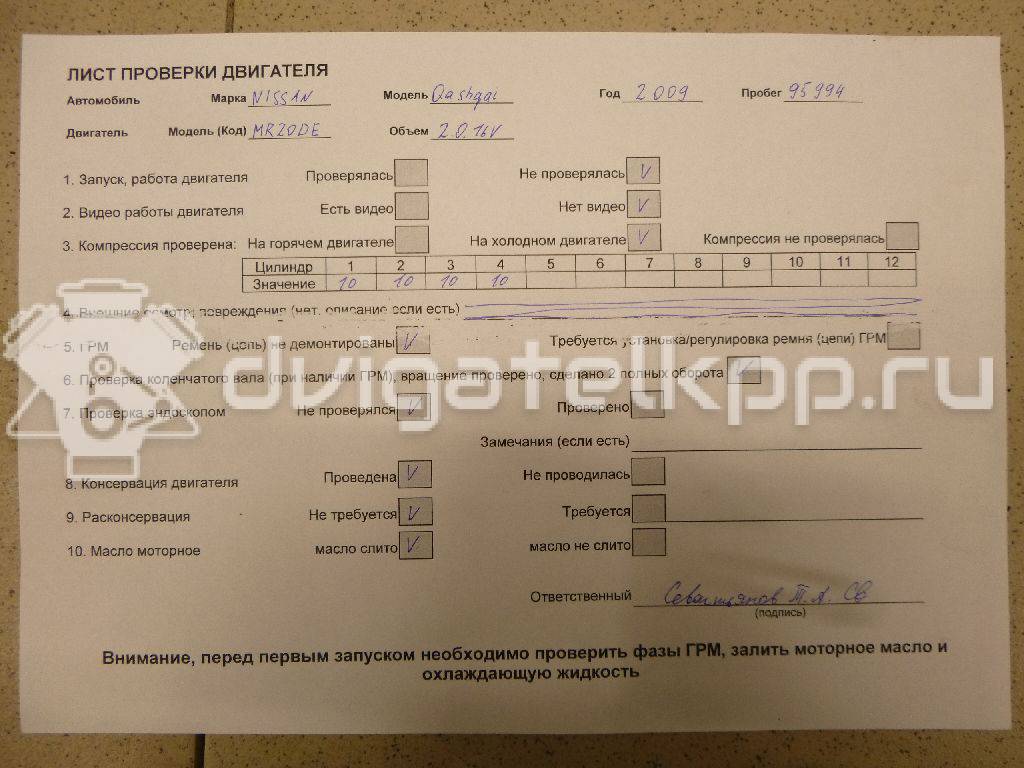 Фото Контрактный (б/у) двигатель MR20DE для Samsung / Suzuki / Nissan / Nissan (Dongfeng) 133-144 л.с 16V 2.0 л бензин 10102JD2AC {forloop.counter}}