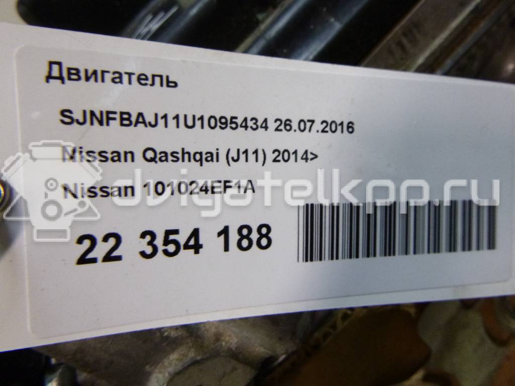 Фото Контрактный (б/у) двигатель MR20DD для Nissan (Dongfeng) / Nissan 150 л.с 16V 2.0 л бензин 101024EF1A {forloop.counter}}