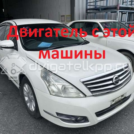 Фото Контрактный (б/у) двигатель VQ25DE для Mitsuoka / Samsung / Nissan 178-209 л.с 24V 2.5 л бензин 10102JN0A1