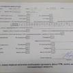 Фото Контрактный (б/у) двигатель B 4184 S11 для Volvo C30 / V50 Mw / S40 125 л.с 16V 1.8 л бензин 36000067 {forloop.counter}}