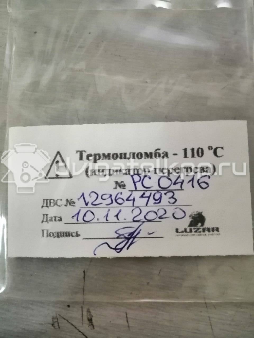 Фото Контрактный (б/у) двигатель D 5244 T5 для Volvo S80 / V70 / Xc90 / S60 163 л.с 20V 2.4 л Дизельное топливо 36050390 {forloop.counter}}