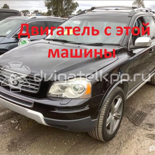 Фото Контрактный (б/у) двигатель B 6324 S для Volvo V70 / Xc60 / S80 / Xc70 / Xc90 228-238 л.с 24V 3.2 л бензин 36001431