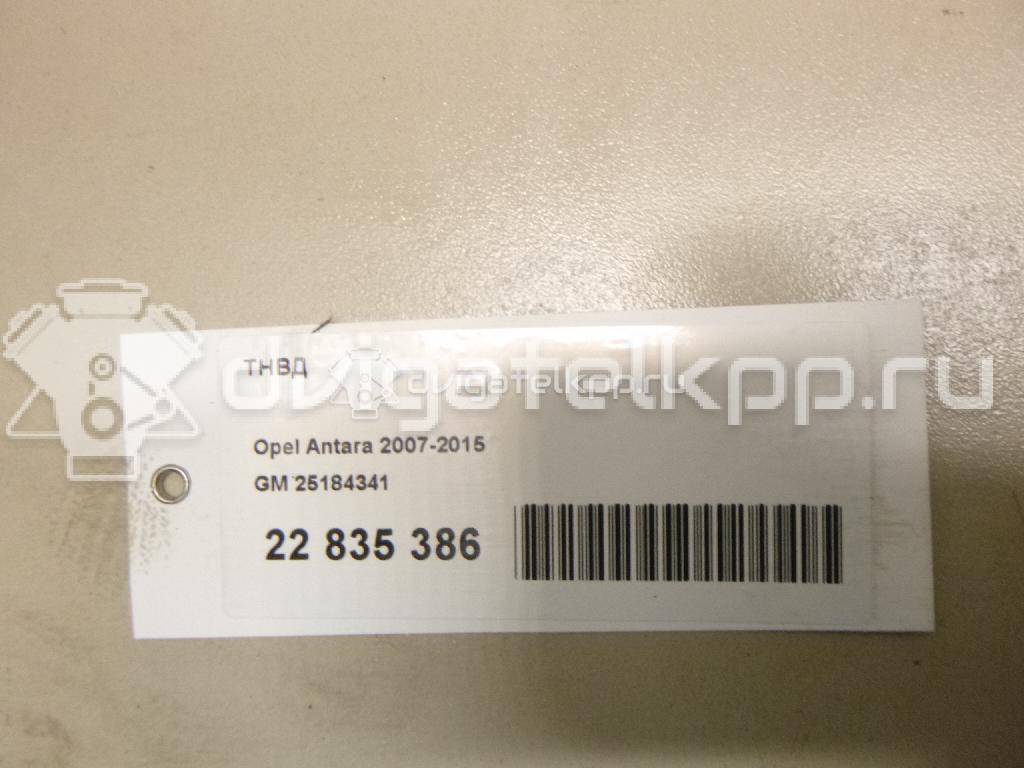 Фото ТНВД  25184341 для Chevrolet / Holden {forloop.counter}}