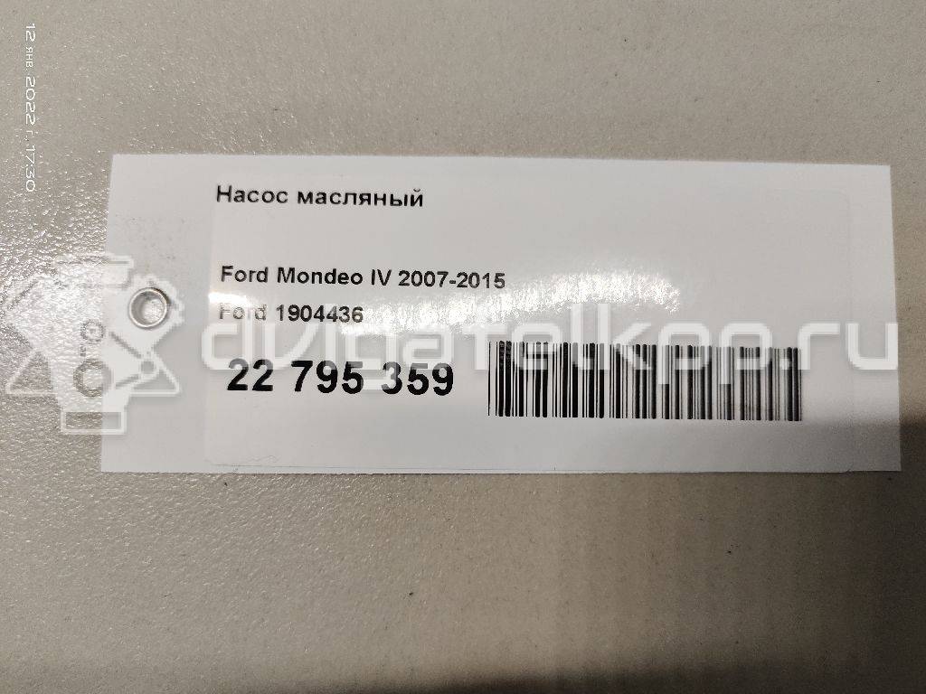 Фото Насос масляный  1904436 для Ford Fiesta / Focus / C-Max / Grand / Fusion Ju {forloop.counter}}