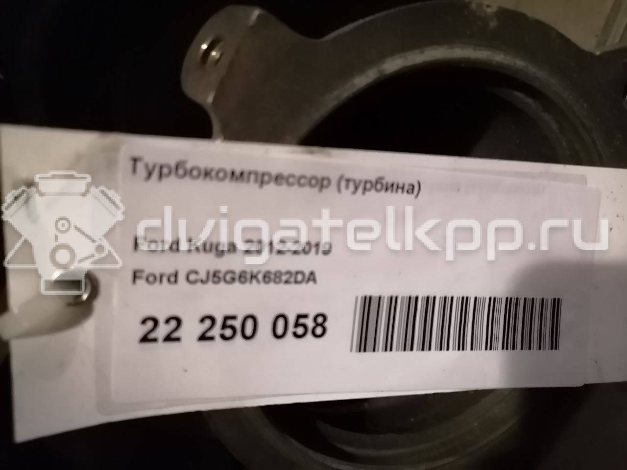 Фото Турбокомпрессор (турбина)  CJ5G6K682DA для Ford Fiesta / Focus / Tourneo / C-Max / Galaxy {forloop.counter}}