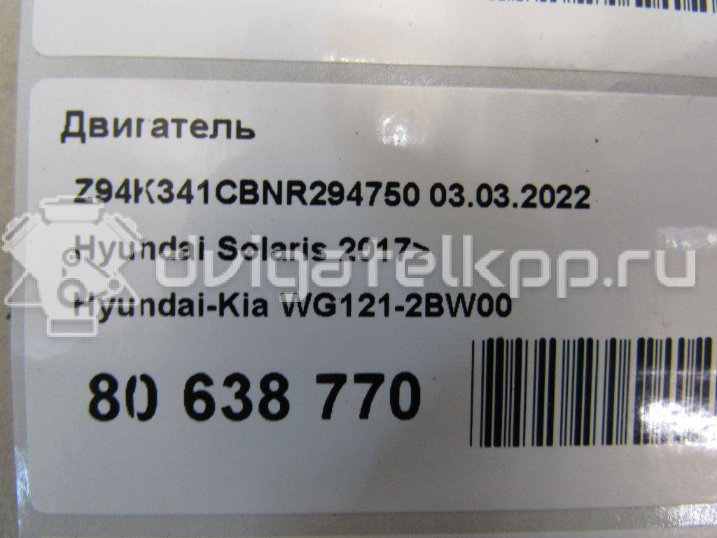 Фото Контрактный (б/у) двигатель G4FG для Hyundai / Kia 121-124 л.с 16V 1.6 л бензин WG1212BW00 {forloop.counter}}