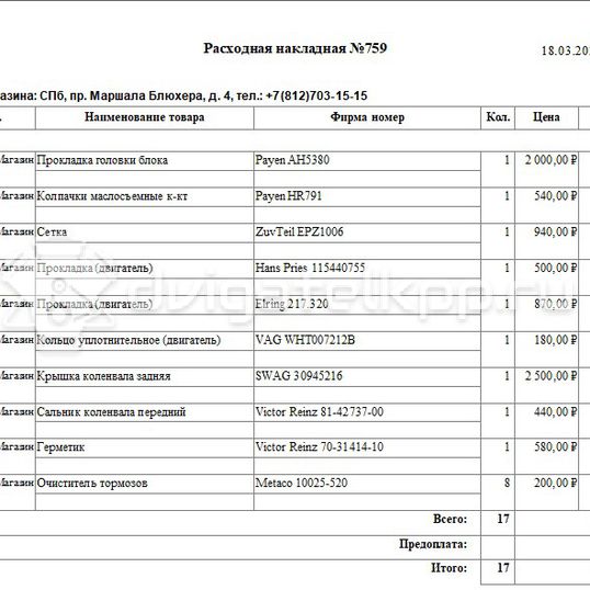 Фото Контрактный (б/у) двигатель CDAA для Volkswagen / Audi 160 л.с 16V 1.8 л бензин 06J100035H