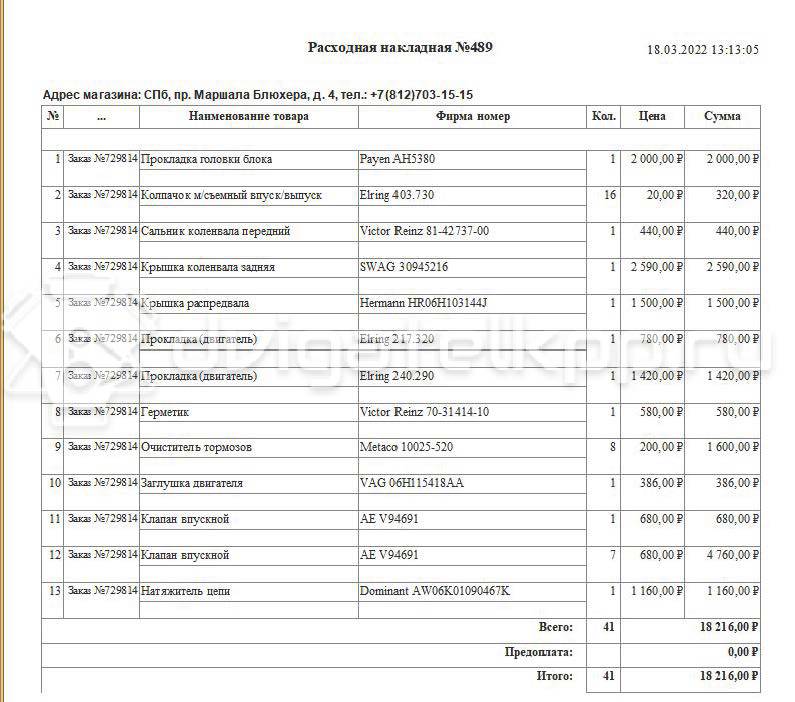 Фото Контрактный (б/у) двигатель CDAA для Volkswagen / Audi 160 л.с 16V 1.8 л бензин 06J100035H {forloop.counter}}