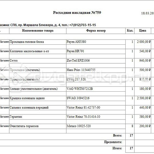 Фото Контрактный (б/у) двигатель CDAA для Volkswagen Sharan 160 л.с 16V 1.8 л бензин 06J100035H
