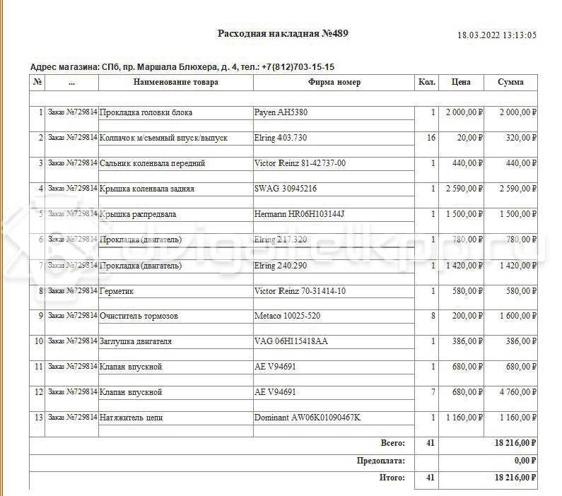 Фото Контрактный (б/у) двигатель CDAA для Volkswagen Sharan 160 л.с 16V 1.8 л бензин 06J100035H {forloop.counter}}
