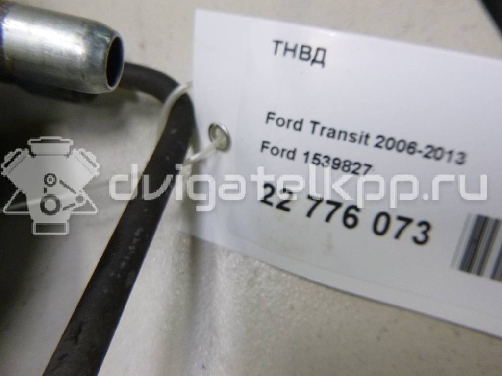 Фото ТНВД  1539827 для Ford Transit {forloop.counter}}