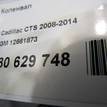 Фото Коленвал  12661873 для Gmc / Chevrolet / Buick / Cadillac / Mazda / Mazda (Faw) / Holden / Cadillac (Sgm) {forloop.counter}}