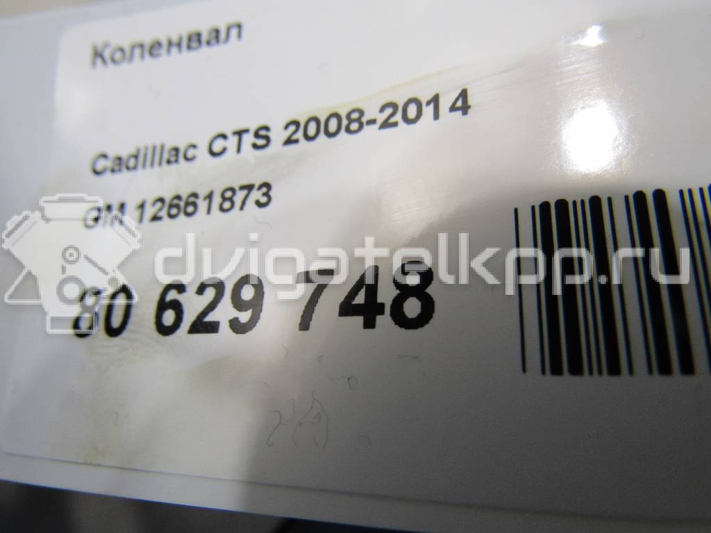 Фото Коленвал  12661873 для Gmc / Chevrolet / Buick / Cadillac / Mazda / Mazda (Faw) / Holden / Cadillac (Sgm) {forloop.counter}}