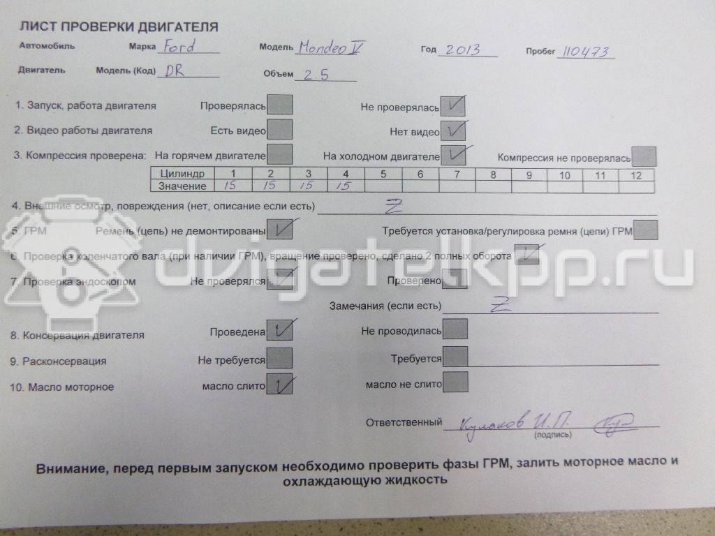 Фото Контрактный (б/у) двигатель BP (DOHC) для Mazda / Ford Australia / Eunos 103-125 л.с 16V 1.8 л бензин CV6Z6006A {forloop.counter}}