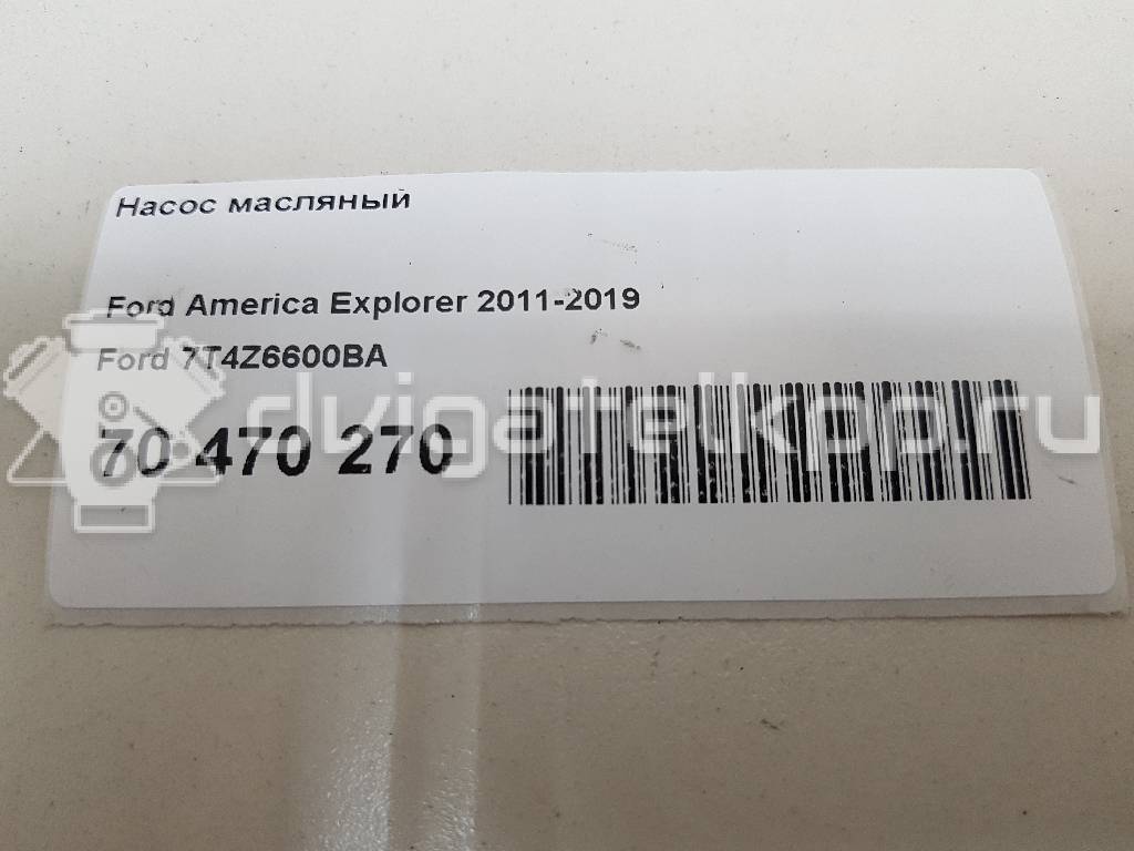 Фото Насос масляный  7T4Z6600BA для Ford Falcon {forloop.counter}}