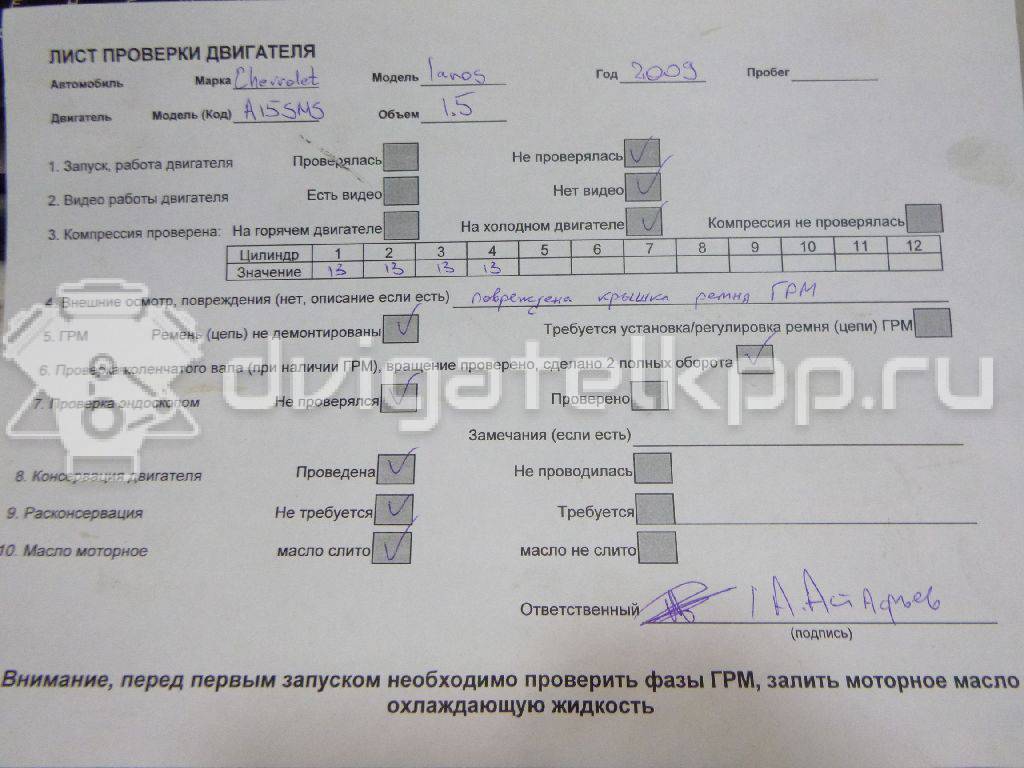 Фото Контрактный (б/у) двигатель A15SMS для Daewoo / Chevrolet 84-99 л.с 8V 1.5 л бензин 96987083 {forloop.counter}}