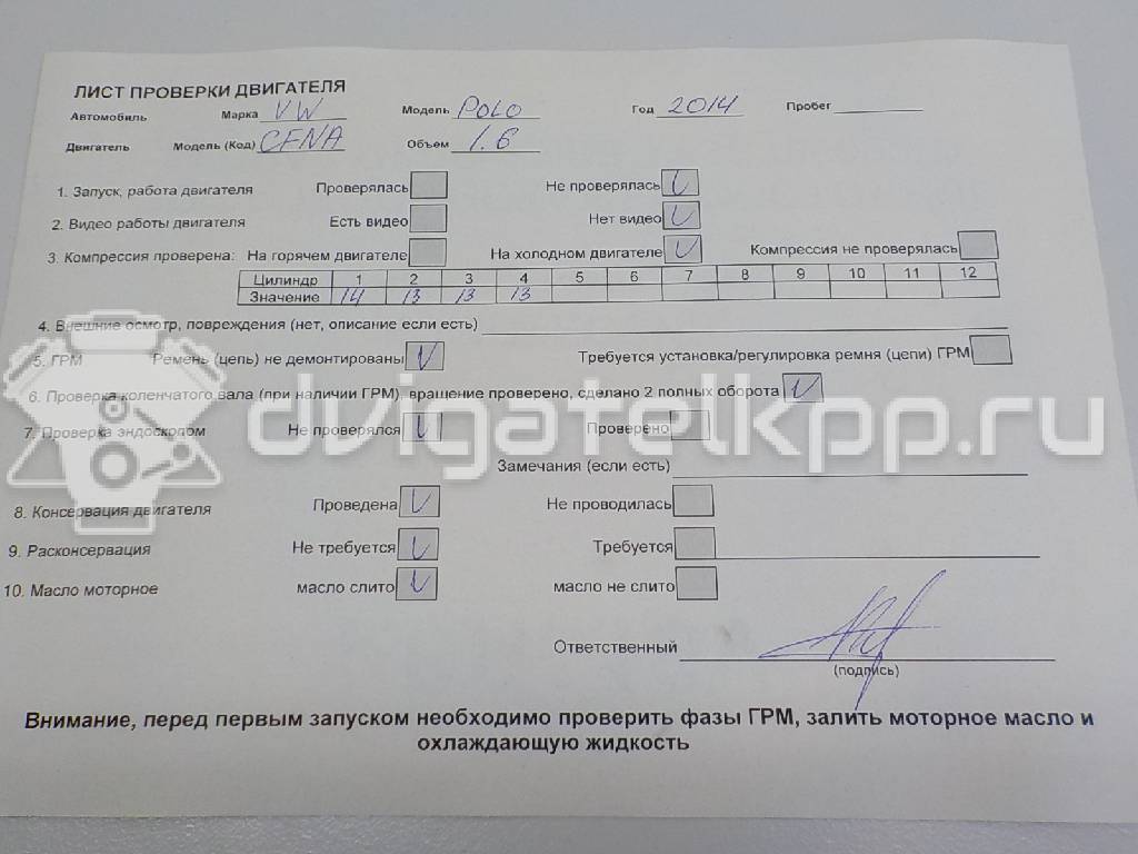 Фото Контрактный (б/у) двигатель CFNA для Volkswagen Vento 105 л.с 16V 1.6 л бензин 03C100092BX {forloop.counter}}