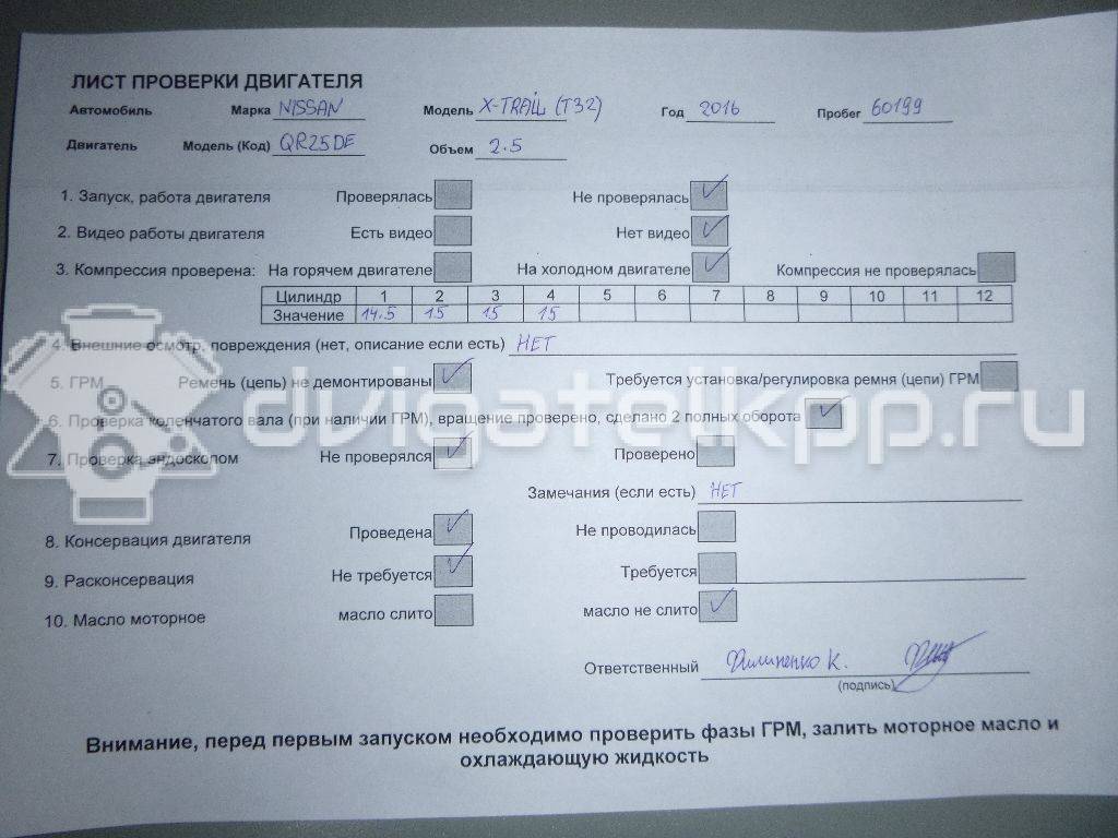 Фото Контрактный (б/у) двигатель QR25DE для Nissan (Dongfeng) / Suzuki / Mitsuoka / Nissan 167 л.с 16V 2.5 л Бензин/газ 101025HA0F {forloop.counter}}