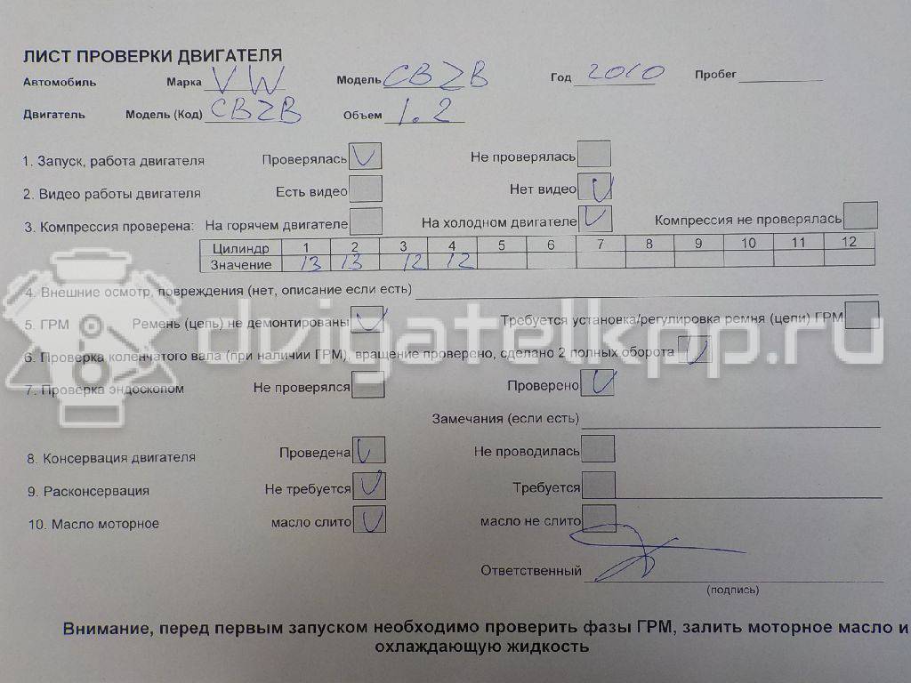 Фото Контрактный (б/у) двигатель CBZB для Volkswagen / Audi 105 л.с 8V 1.2 л бензин 03F100091A {forloop.counter}}