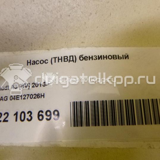 Фото Насос (ТНВД) бензиновый  04E127026H для seat Leon (5F)