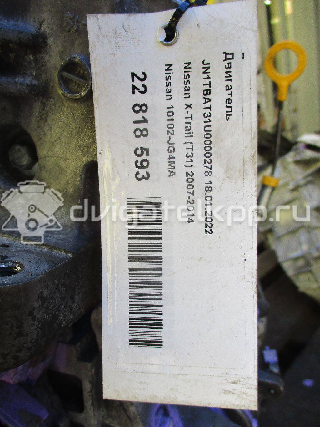 Фото Контрактный (б/у) двигатель MR20DE для Venucia / Suzuki / Samsung / Nissan / Nissan (Dongfeng) 144 л.с 16V 2.0 л бензин 10102JG4MA {forloop.counter}}