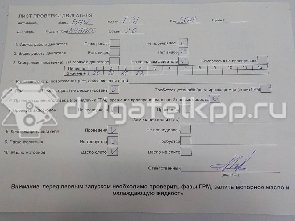 Фото Контрактный (б/у) двигатель N47 D20 C для Bmw 3 / 5 / 1 / 2 / 4 90-204 л.с 16V 2.0 л Дизельное топливо 11002334005 {forloop.counter}}