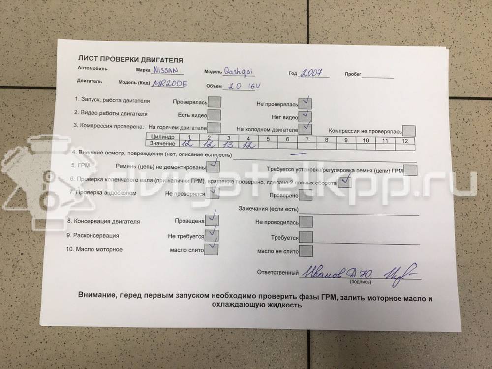 Фото Контрактный (б/у) двигатель MR20 для Suzuki / Nissan (Dongfeng) 150 л.с 16V 2.0 л бензин 10102JD2MC {forloop.counter}}