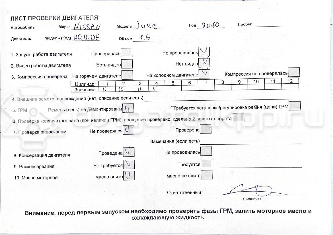 Фото Контрактный (б/у) двигатель HR16DE для Dongfeng (Dfac) / Nissan (Zhengzhou) / Samsung / Mazda / Mitsubishi / Nissan / Nissan (Dongfeng) 105-126 л.с 16V 1.6 л бензин 101021KA0F {forloop.counter}}