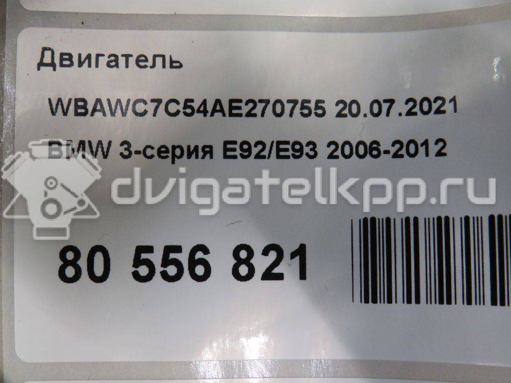 Фото Контрактный (б/у) двигатель N53 B30 A для Bmw 5 / 6 / 3 204-272 л.с 24V 3.0 л бензин 11002155836 {forloop.counter}}