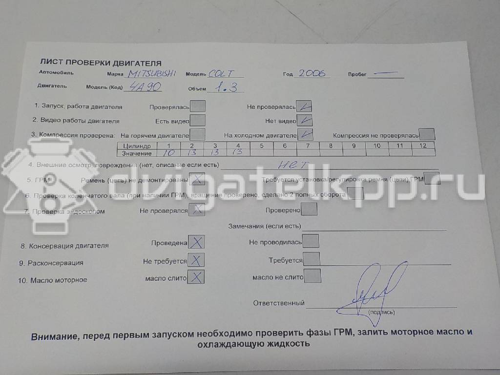 Фото Контрактный (б/у) двигатель 4A90 для Mitsubishi Colt 91-95 л.с 16V 1.3 л Бензин/газ MN195772 {forloop.counter}}