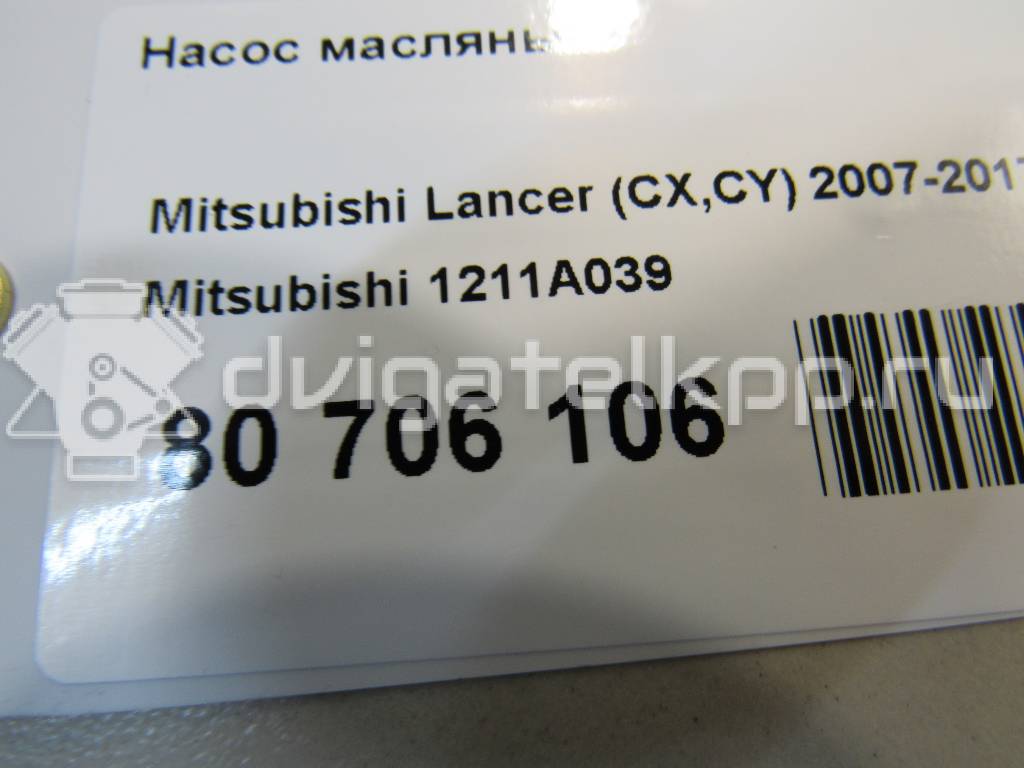 Фото Насос масляный  1211A039 для Mitsubishi (Soueast) / Mitsubishi {forloop.counter}}