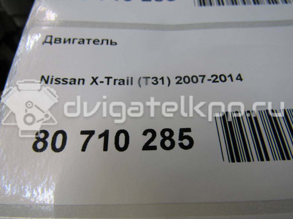 Фото Контрактный (б/у) двигатель MR20DE для Nissan (Dongfeng) / Suzuki / Samsung / Nissan 129-147 л.с 16V 2.0 л Бензин/спирт 10102BR21A {forloop.counter}}