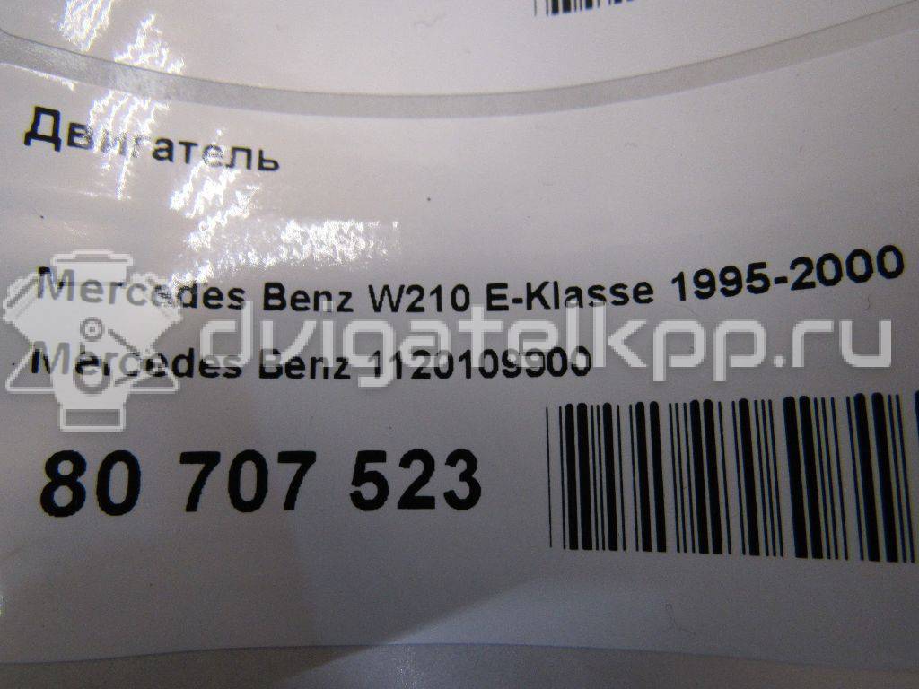 Фото Контрактный (б/у) двигатель M 112.941 (M 112 E32) для Mercedes-Benz E-Class 218-224 л.с 18V 3.2 л бензин 1120109900 {forloop.counter}}