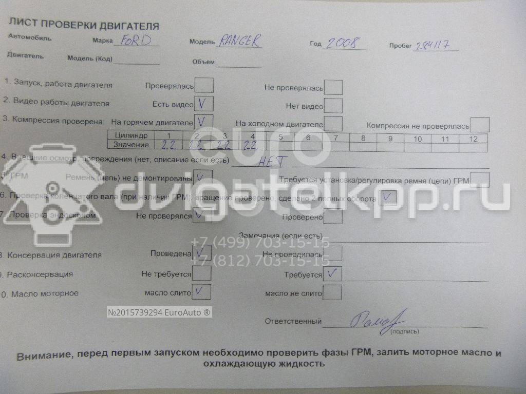 Фото Контрактный (б/у) двигатель WLAT (12 V) для Ford Australia Courier 117 л.с 12V 2.5 л Дизельное топливо 5078987 {forloop.counter}}