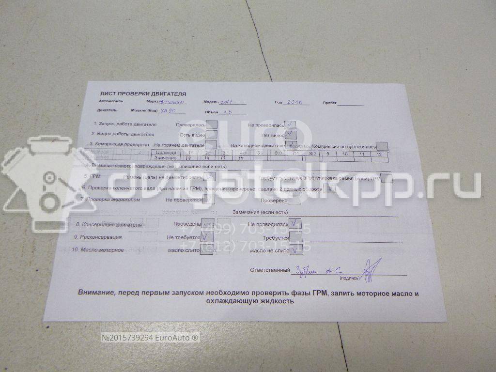 Фото Контрактный (б/у) двигатель 4A90 для Mitsubishi Colt 91-95 л.с 16V 1.3 л Бензин/газ MN195895 {forloop.counter}}