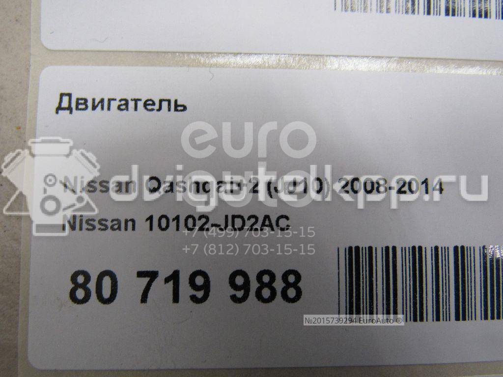 Фото Контрактный (б/у) двигатель MR20 для Suzuki / Nissan (Dongfeng) 144-147 л.с 16V 2.0 л бензин 10102JD2AC {forloop.counter}}