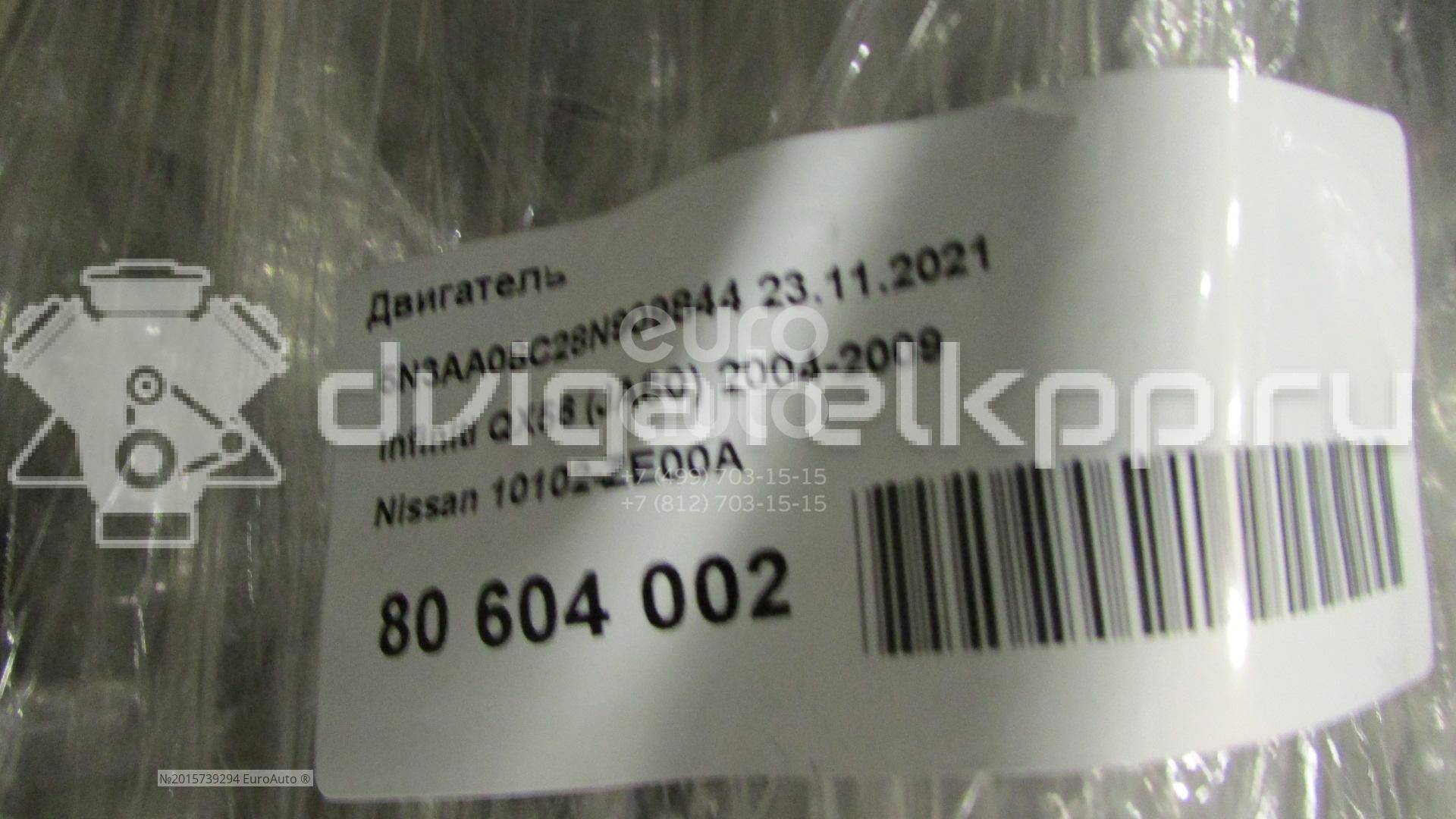 Фото Контрактный (б/у) двигатель VK56DE для Infiniti / Nissan 309-324 л.с 32V 5.6 л бензин 10102ZE00A {forloop.counter}}